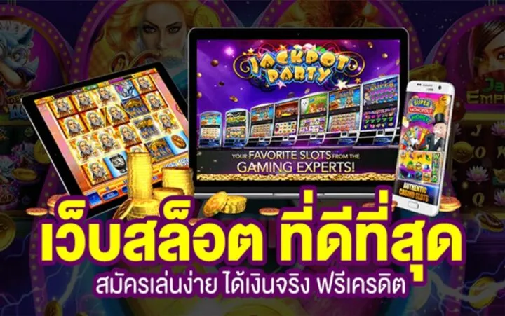 สล็อต 88 ฟรีเครดิต